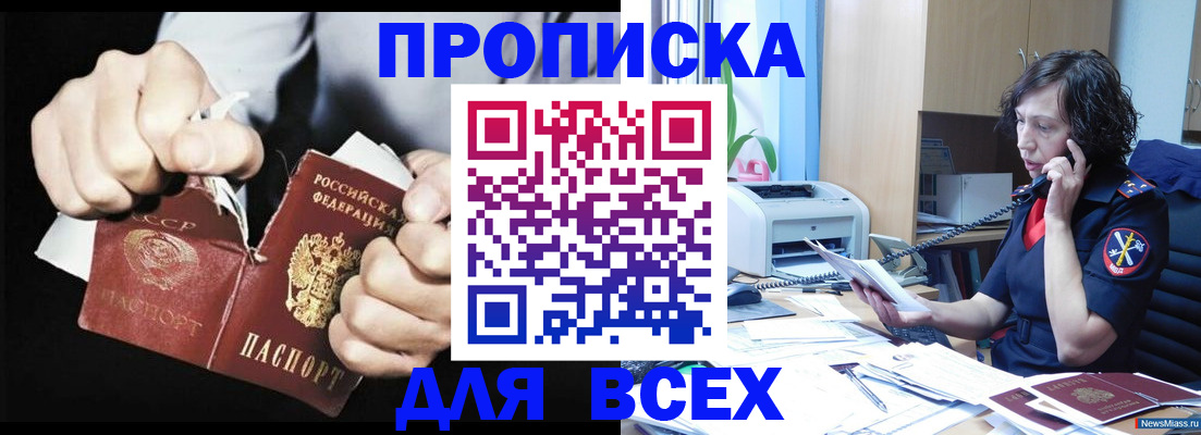 временная регистрация в квартире в Коркино