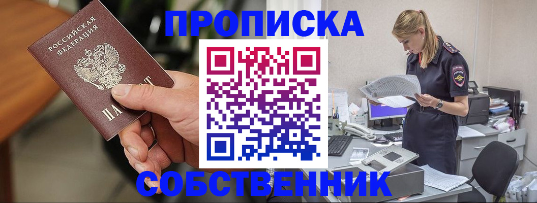 временная регистрация для всех в Коркино