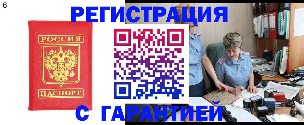 временная регистрация поиск в Коркино