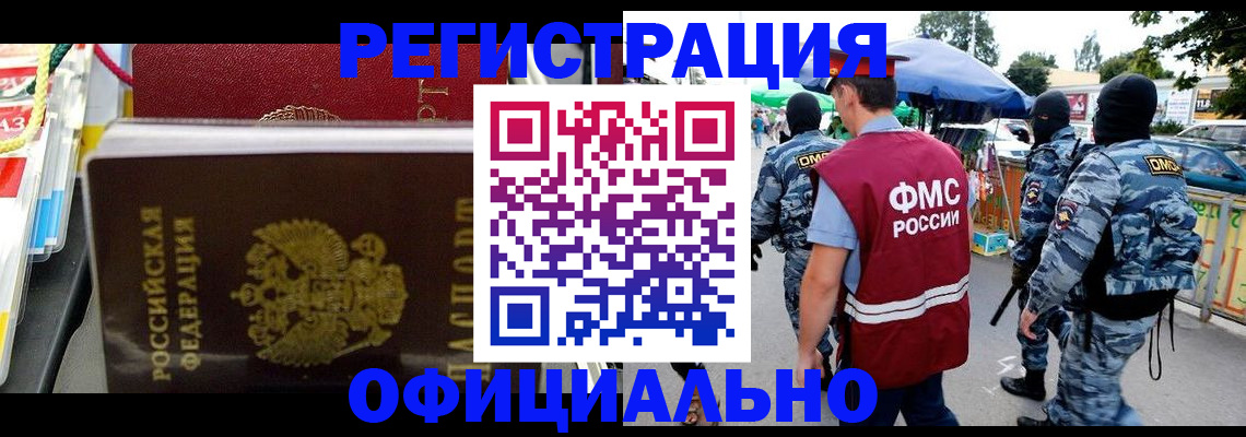 прописка регистрация в Коркино