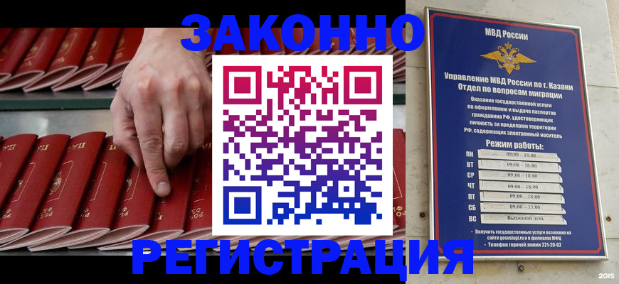 временная регистрация 2025 в Коркино