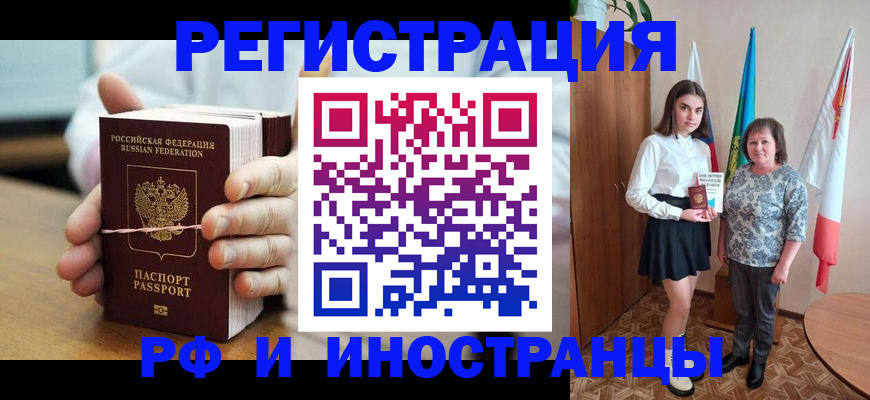 прописка законно в Коркино