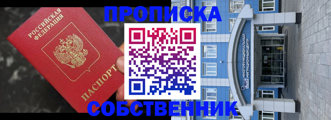 прописка регистрация в Коркино